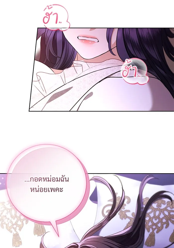 แด่ชู้รักของสามี ตอนที่ 54 รูปที่ 35