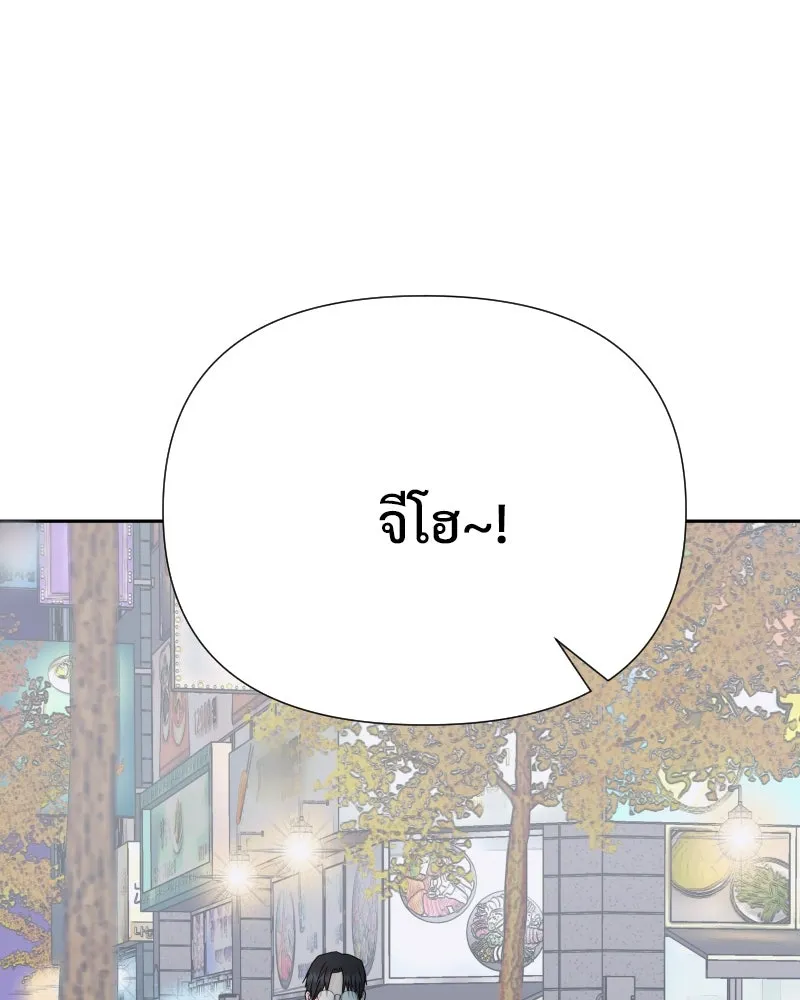 รักนี้ไม่ต้องมีเซนส์ ตอนที่ 81 รูปที่ 113