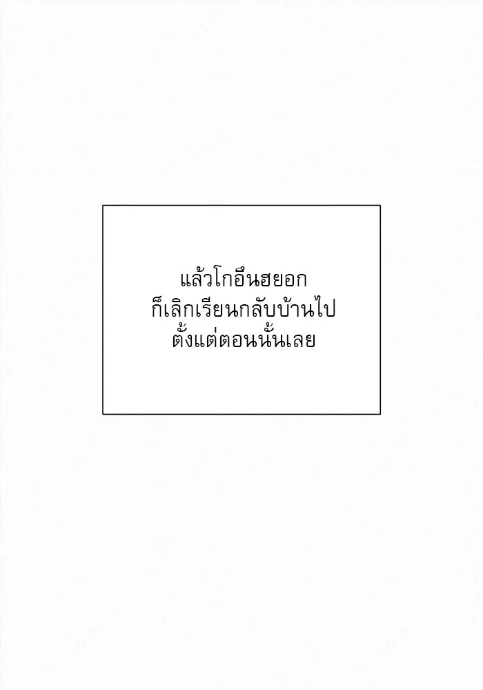 ปฏิบัติการรักวุ่นหัวใจ ตอนที่ 102 รูปที่ 115