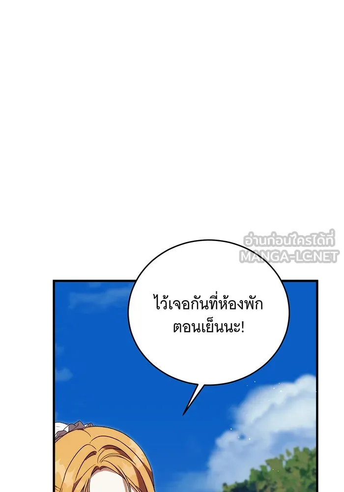 แกล้งตายให้หายแค้น ตอนที่ 11 รูปที่ 111