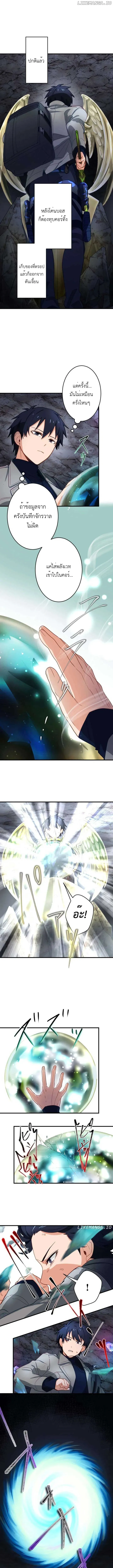 The Akashic Record Which Only I Can Read บ_นท_กจ_กรวาลท_ม_แค_ฉ_นมองเห_น ตอนที่ ตอนที่ 13 รูปที่ 3