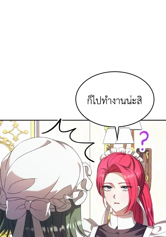 ทำแบบนี้ไม่ได้เพคะ องค์ชาย ตอนที่ 45 รูปที่ 43