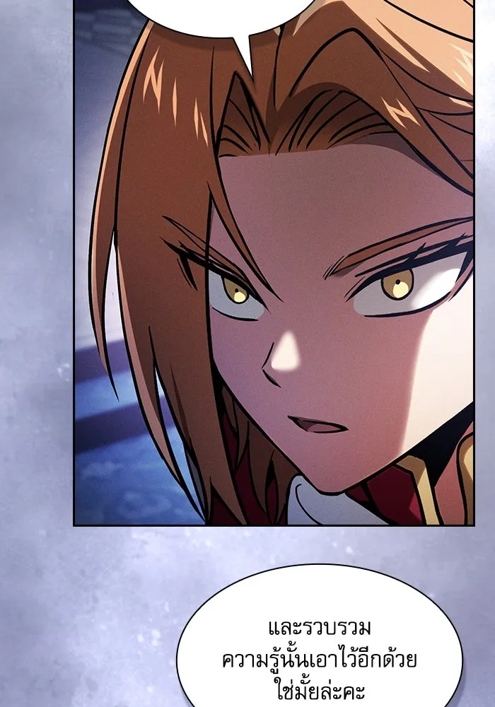 นักดาบอัจฉริยะจากอะคาเดมี ตอนที่ 79 รูปที่ 118
