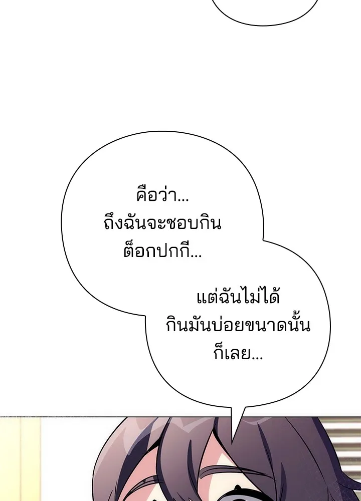 คืนแห่งโทแกบี ตอนที่ 44 รูปที่ 83