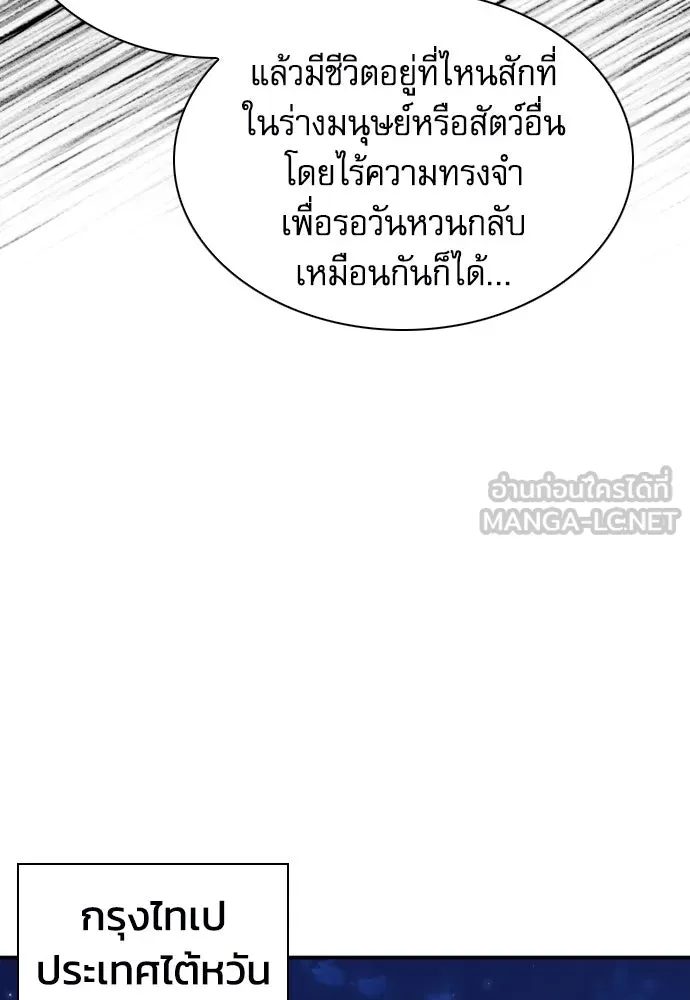 ดรูอิดแห่งสถานีโซล ตอนที่ 168 รูปที่ 99