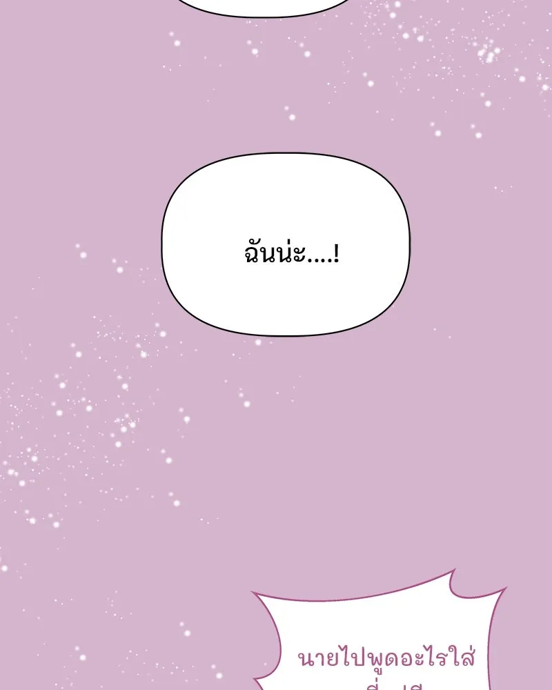 รักนี้ไม่ต้องมีเซนส์ ตอนที่ 22 รูปที่ 20