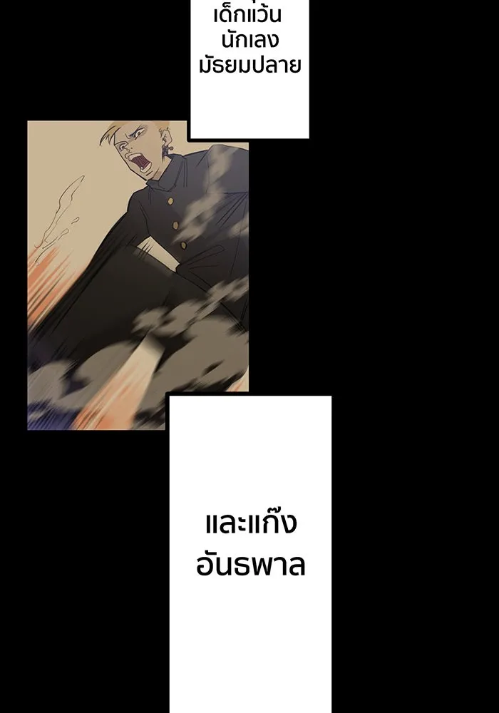 นักเลงกระจอกย้อนเวลามาทวงแค้น ตอนที่ 1 รูปที่ 13