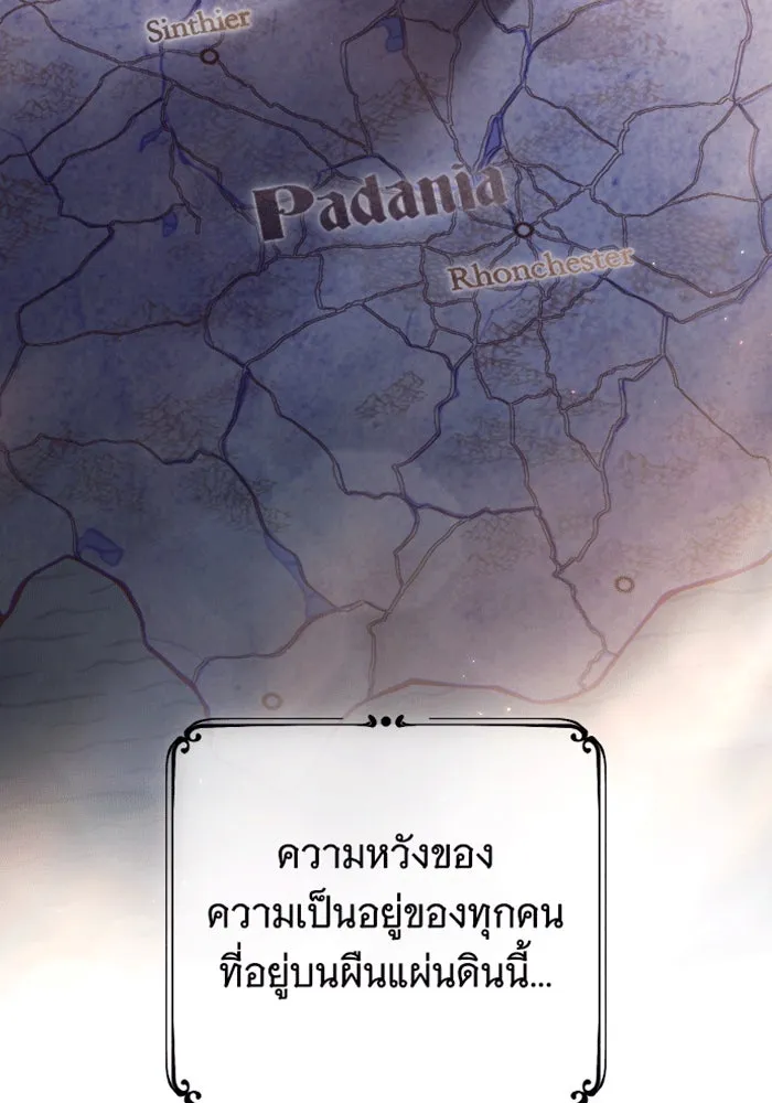 จำเลยหัวใจ ตอนที่ 38 รูปที่ 160