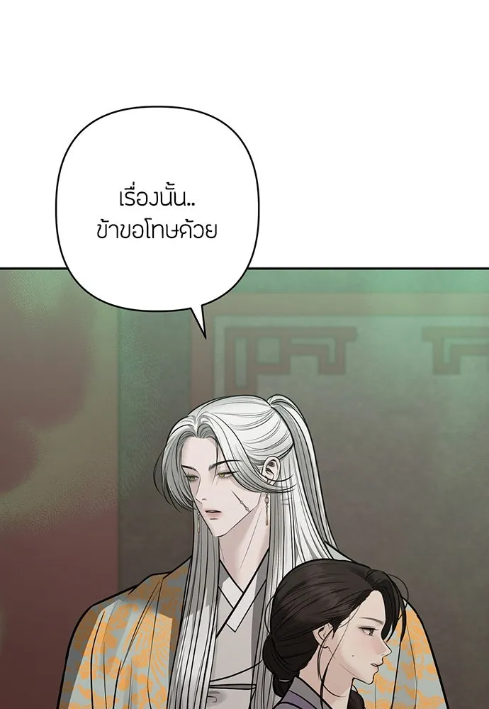 ความลับของสาวร่างทรง ตอนที่ 35 รูปที่ 41