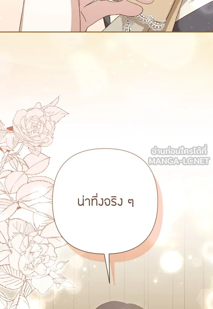 แด่ใจที่ไร้รัก ตอนที่ 47 รูปที่ 3