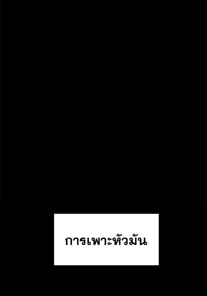 FOG LAND ตอนที่ บทนำ รูปที่ 128