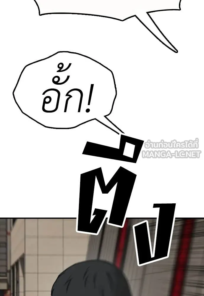 ผู้กล้าฝ่า ตอนที่ 47 รูปที่ 138
