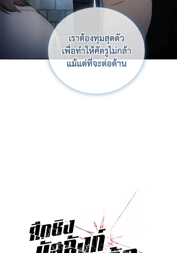 ศึกชิงบัลลังก์เทพเจ้ ตอนที่ 117 รูปที่ 25