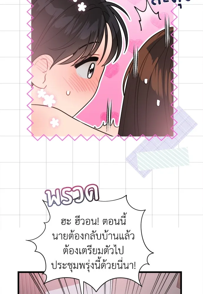 ปรารถนารักอันงดงาม ตอนที่ 53 รูปที่ 74