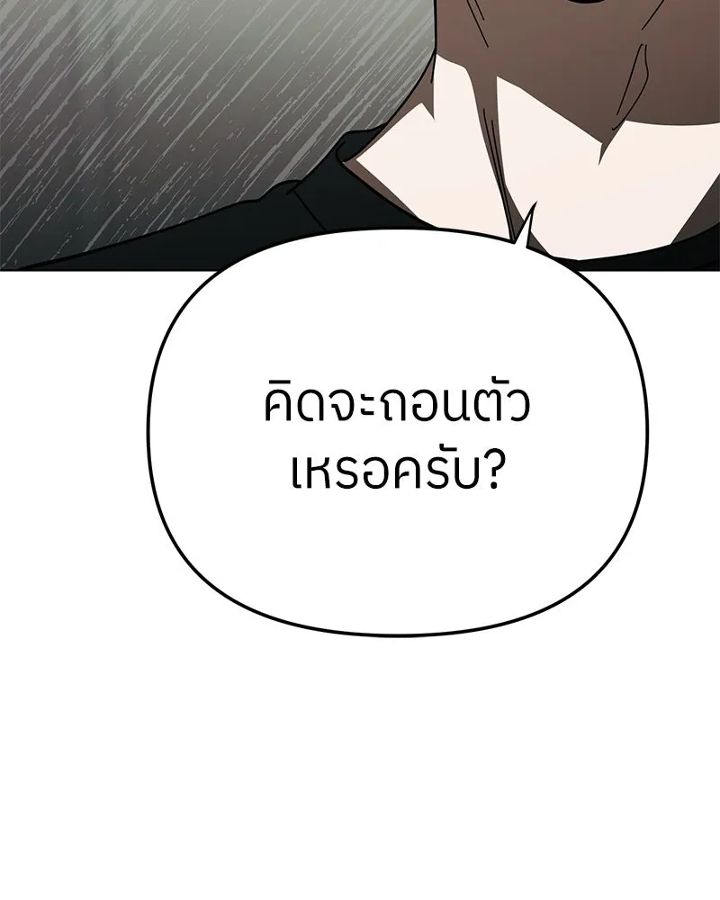 ย้อนเวลามาเป็นมักเน่ ตอนที่ 46 รูปที่ 29