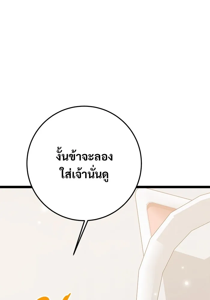 ราชินีนักบู๊ ตอนที่ 64 รูปที่ 28
