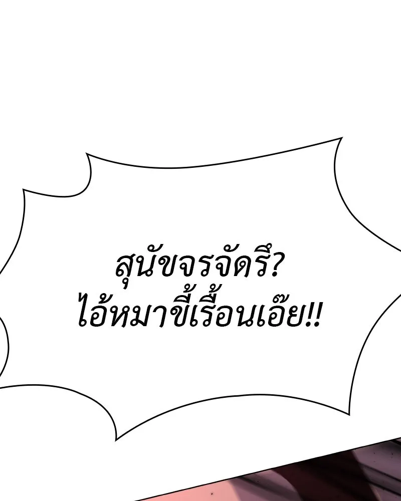 เกิดอีกทีเป็นว่าที่ประมุขลัทธิมาร ตอนที่ 74 รูปที่ 67