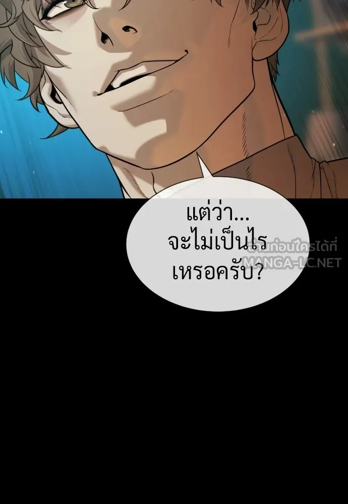 นักฆ่าย้อนวัย ตอนที่ 109 รูปที่ 42