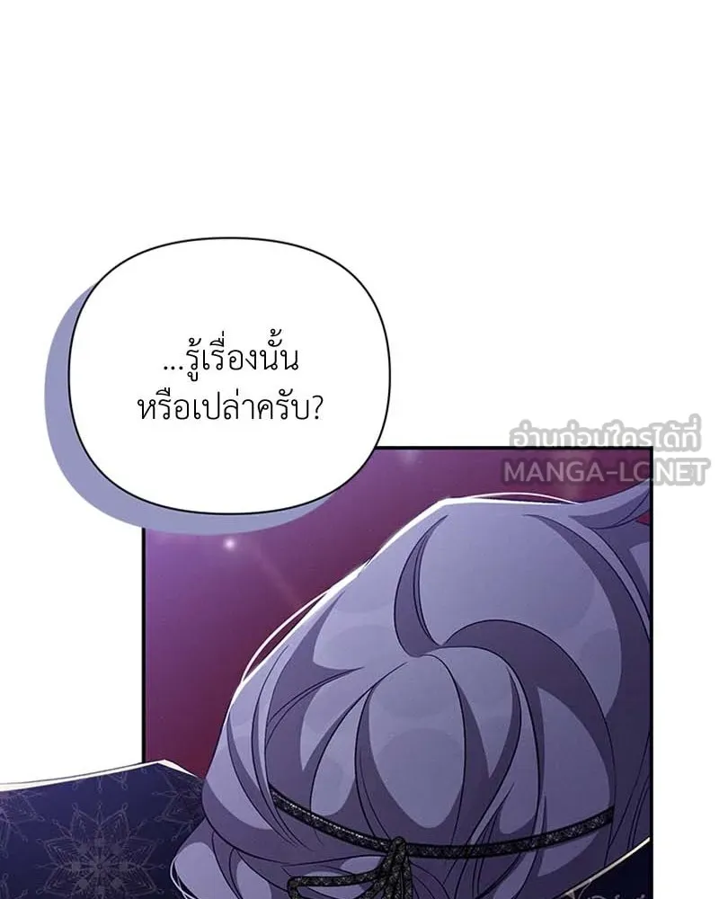 โอ้ ศัตรูที่รัก ตอนที่ 62 รูปที่ 123