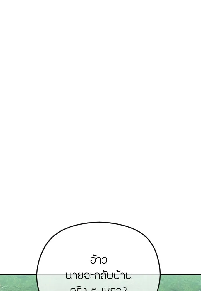 วิธีหนีตายจากนิยายโรคจิต ตอนที่ 84 รูปที่ 98