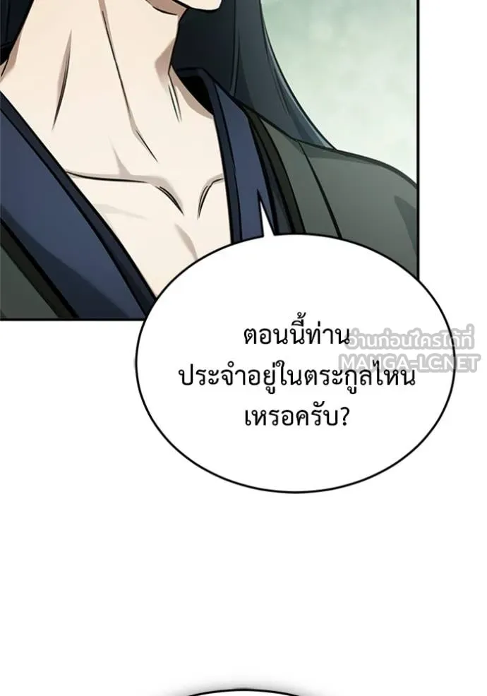 Regressor’s Life Aft ตอนที่ 71 รูปที่ 17