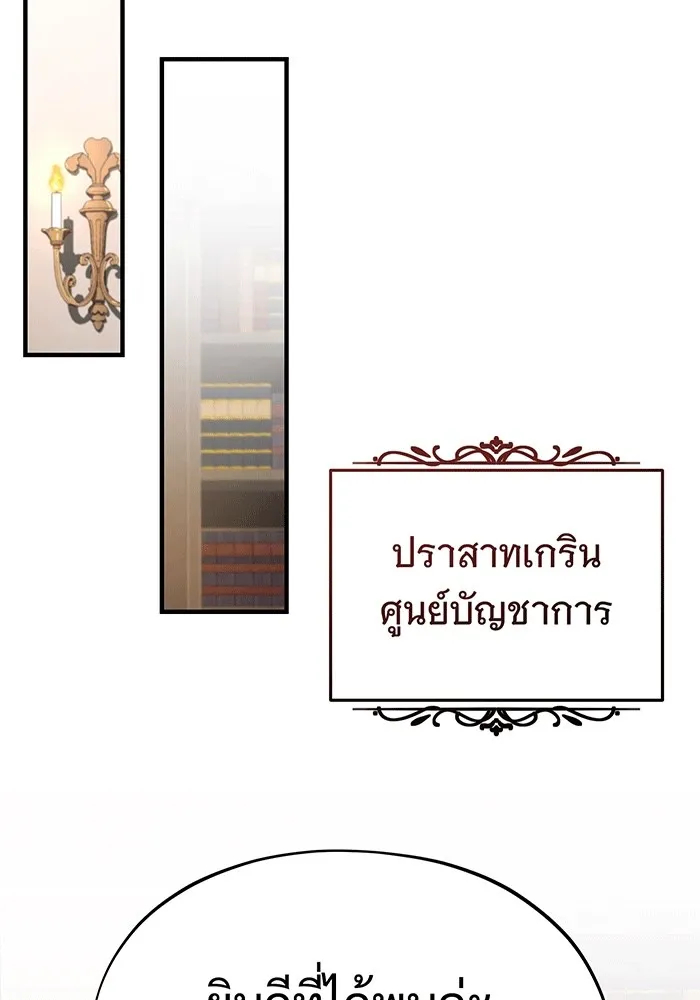 จอมเวทเกิดใหม่ในรอบ 66666 ปี ตอนที่ 138 รูปที่ 49