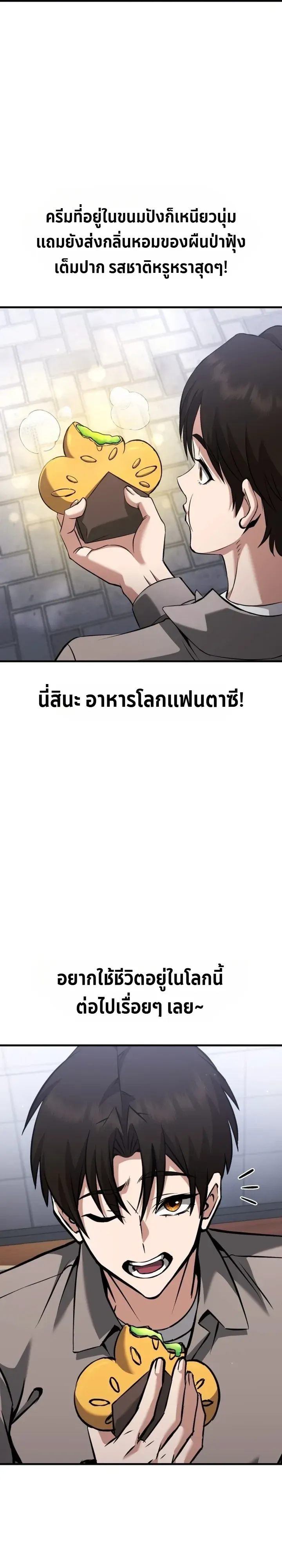 Transcendence Due To A System Error ก_าวข_ามข_ดจำก_ดเผ_าพ_นธ_ด_วยบ_กของระบบ ตอนที่ ตอนที่ 1 รูปที่ 18