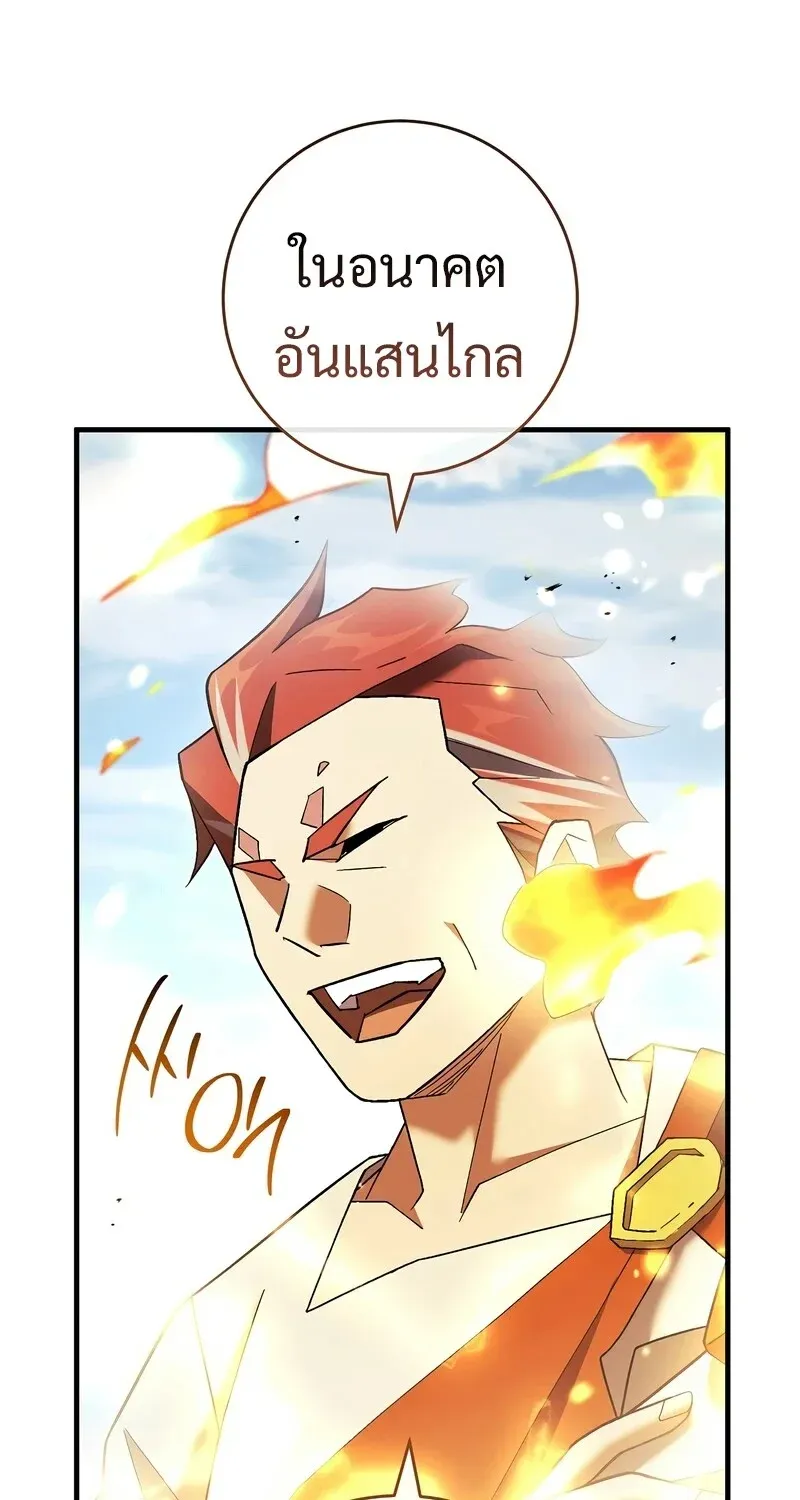 The Hero Returns ตอนที่ ตอนที่ 121 รูปที่ 59