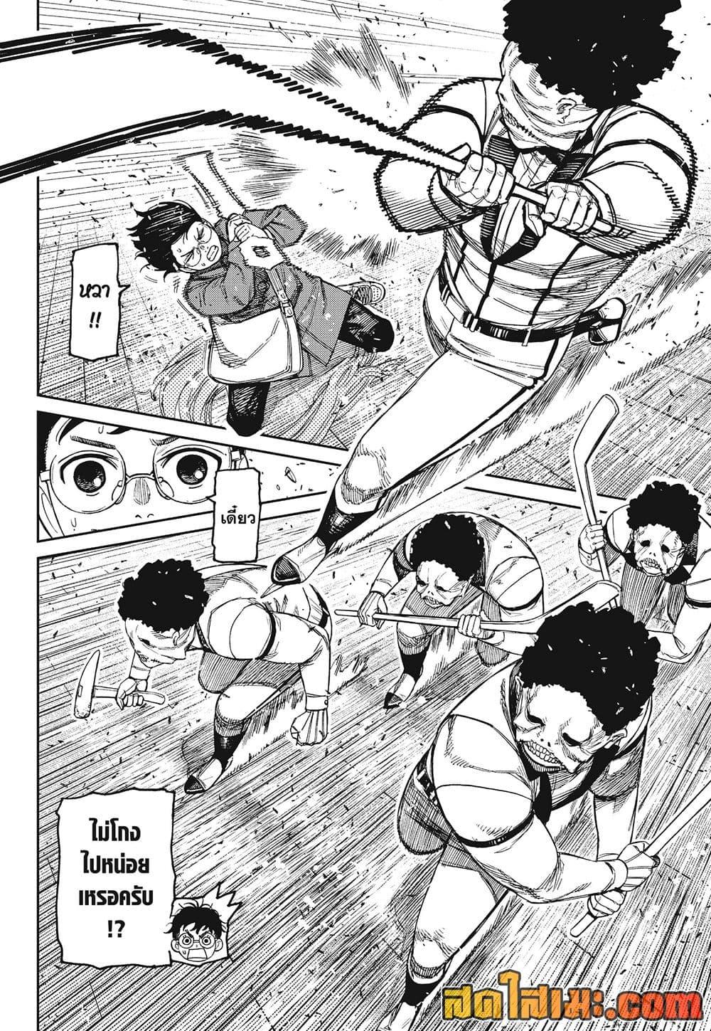 Manga-lc-com อ่านมังงะ อ่านการ์ตูน ออนไลน์ ฟรี Dandadan ตอนที่ 1 2 3 4 5 6 7 8 9 10 11 12 13 14 ฟรี ไม่มีโฆษณา Manga-lc - อ่าน มังงะ อ่าน การ์ตูน ออนไลน์ อ่านมังงะ ฟรี