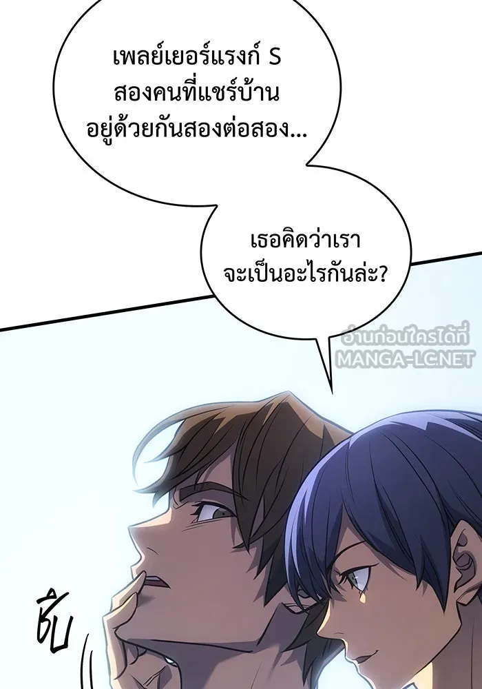 เกิดใหม่พร้อมพลังแห่งราชัน ตอนที่ 34 รูปที่ 72