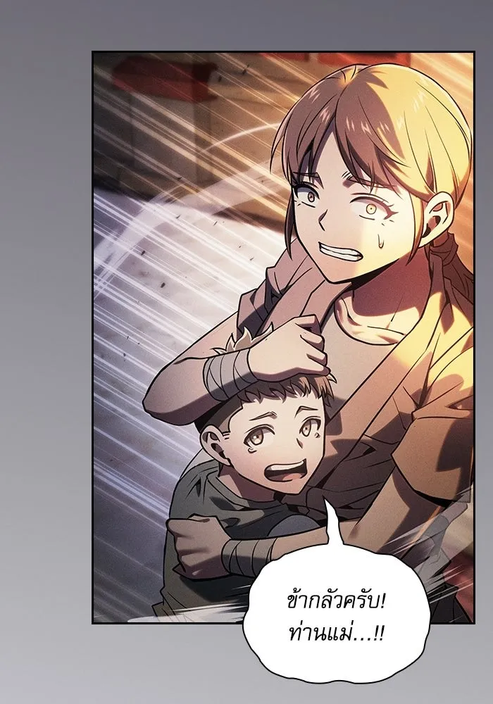 นักดาบอัจฉริยะจากอะคาเดมี ตอนที่ 124 รูปที่ 47