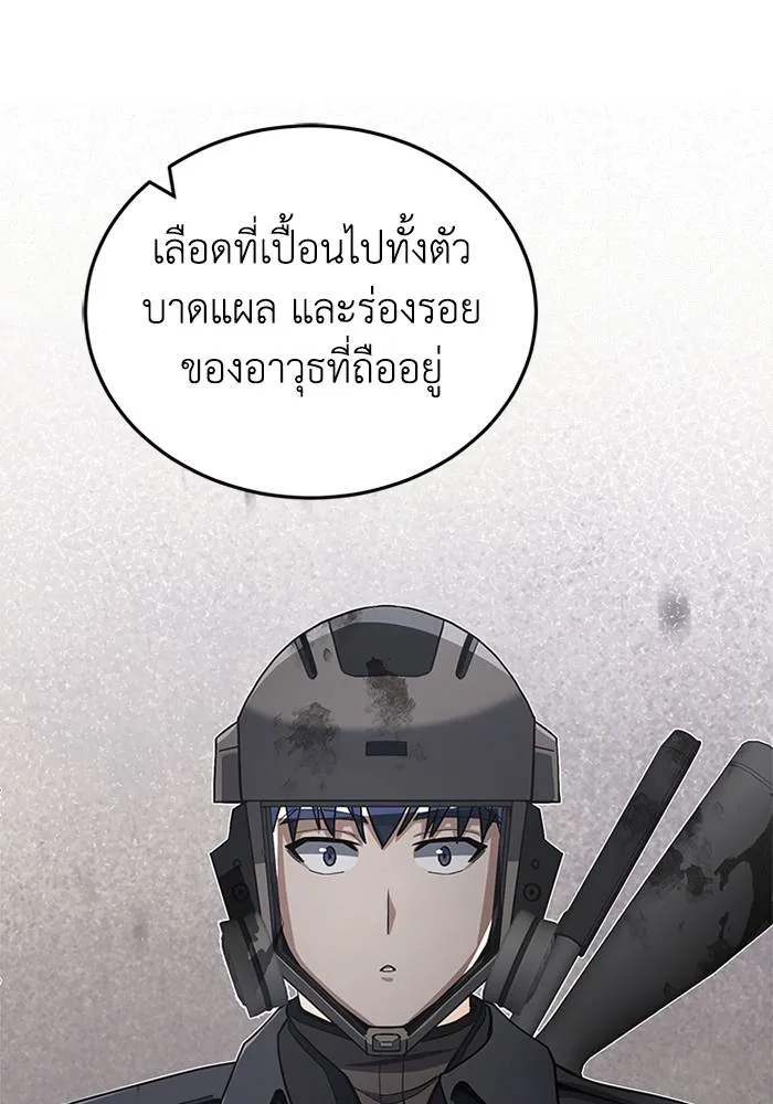 Genius of the Unique ตอนที่ 65 รูปที่ 104