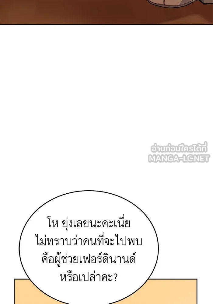 บุตรีดยุกขอไม่แต่งงานbrกับหนุ่มในฝัน ตอนที่ 8 รูปที่ 111