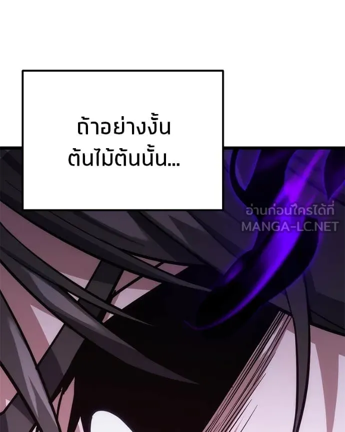 โทษที พื้นที่นี้ ตอนที่ 43 รูปที่ 141