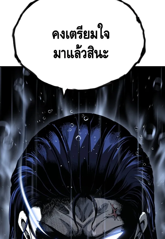 King Game ตอนที่ 81 ฮวังมูเจ (15) รูปที่ 98