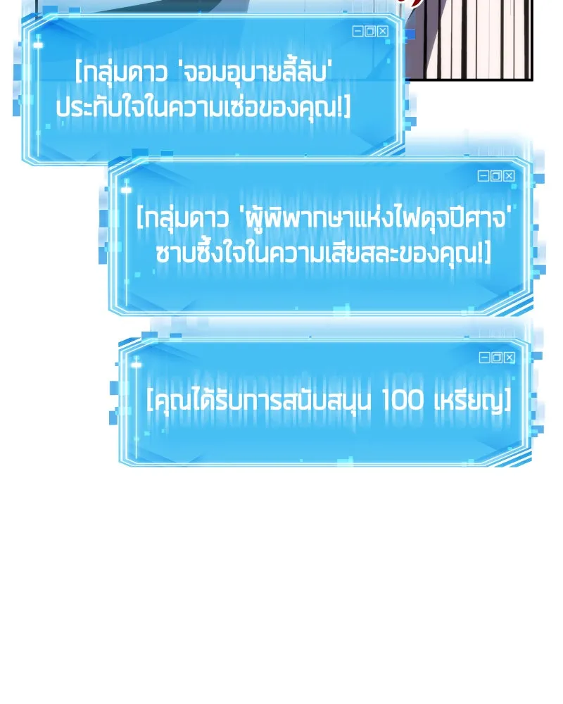 Omniscient Reader อ่านชะตาวันสิ้นโลก ตอนที่ 02 ตัวเอก (4) รูปที่ 65