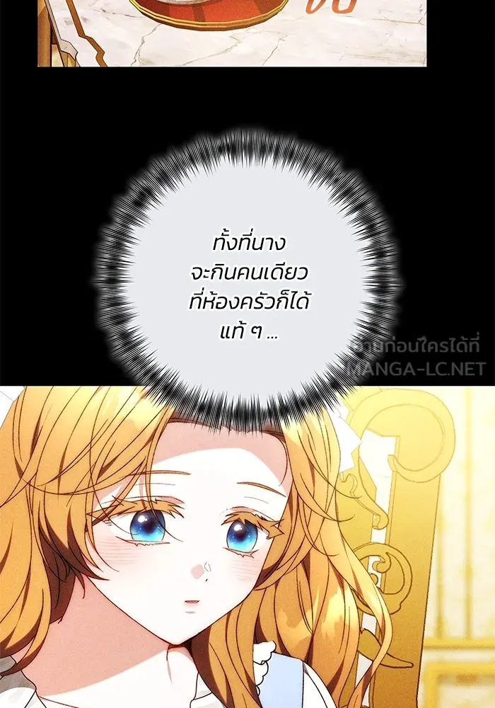 ย้อนเวลาพลิกชะตาทายาท ตอนที่ 26 รูปที่ 48