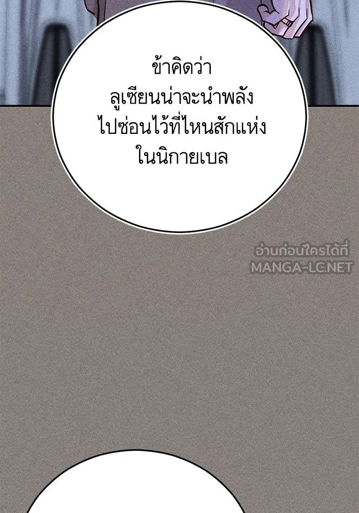 บุตรีดยุกขอไม่แต่งงานbrกับหนุ่มในฝัน ตอนที่ 95 รูปที่ 96