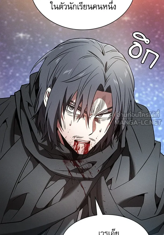 นักดาบอัจฉริยะจากอะคาเดมี ตอนที่ 56 รูปที่ 30