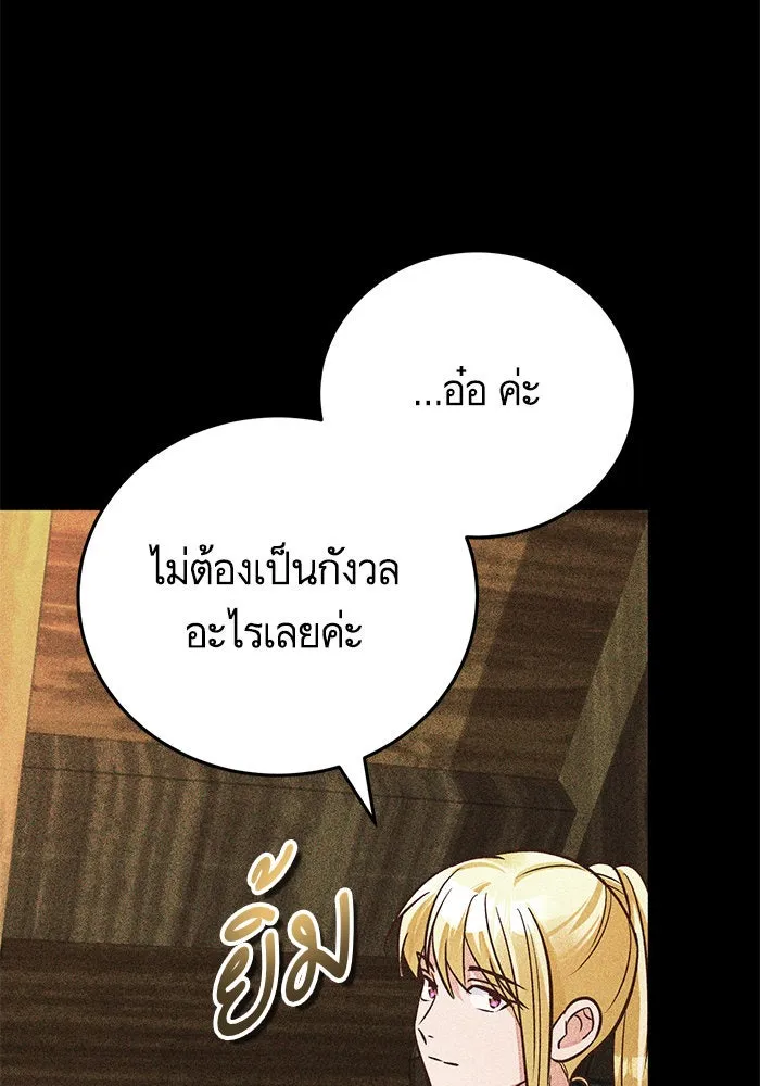 บุตรีดยุกขอไม่แต่งงานbrกับหนุ่มในฝัน ตอนที่ 76 รูปที่ 76