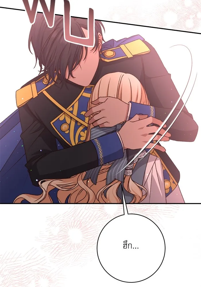 เกิดใหม่คราวนี้ ขอเป็นคนดีดูสักครั้ง ตอนที่ 41 รูปที่ 43