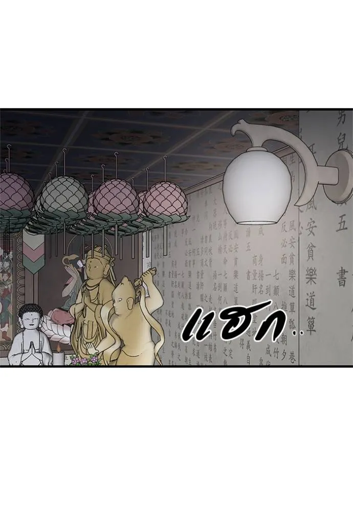 เรียกฉันว่าพระเจ้า ตอนที่ 16 รูปที่ 100