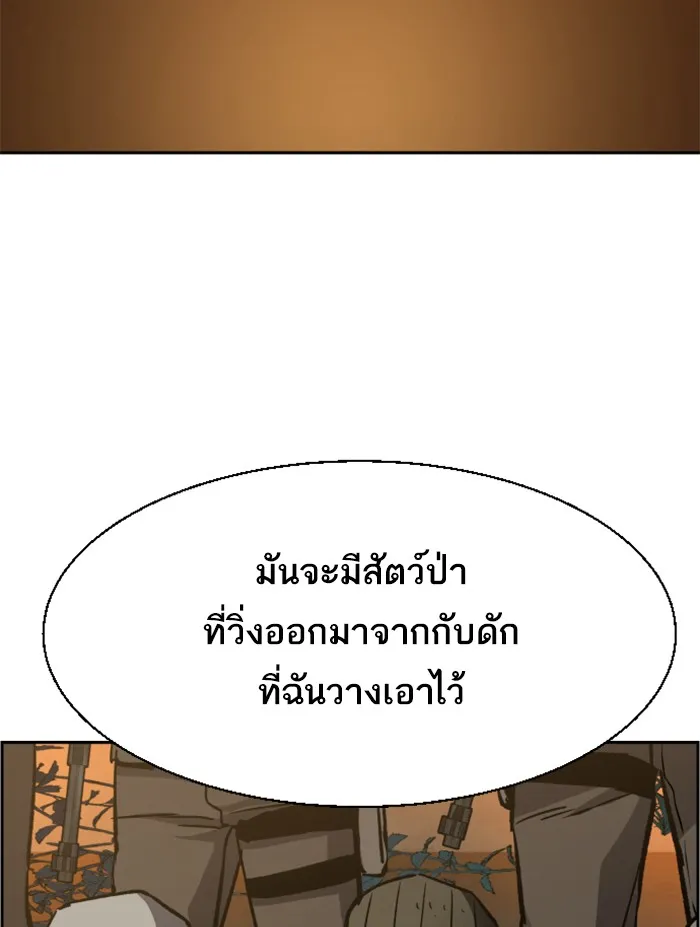 พี่ชายสายบอดี้การ์ด ตอนที่ 32 รูปที่ 91