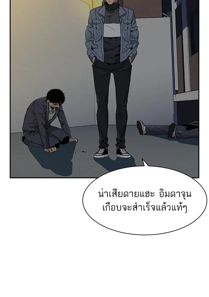 เหยื่ออย่างผมต้องรอด ตอนที่ 5 รูปที่ 80