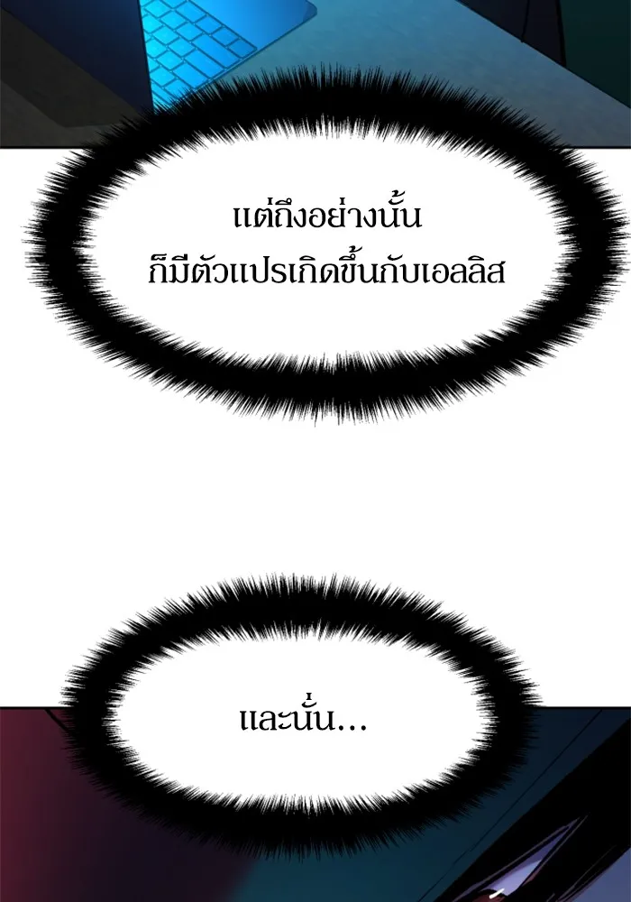 พี่ชายสายบอดี้การ์ด ตอนที่ 188 รูปที่ 38