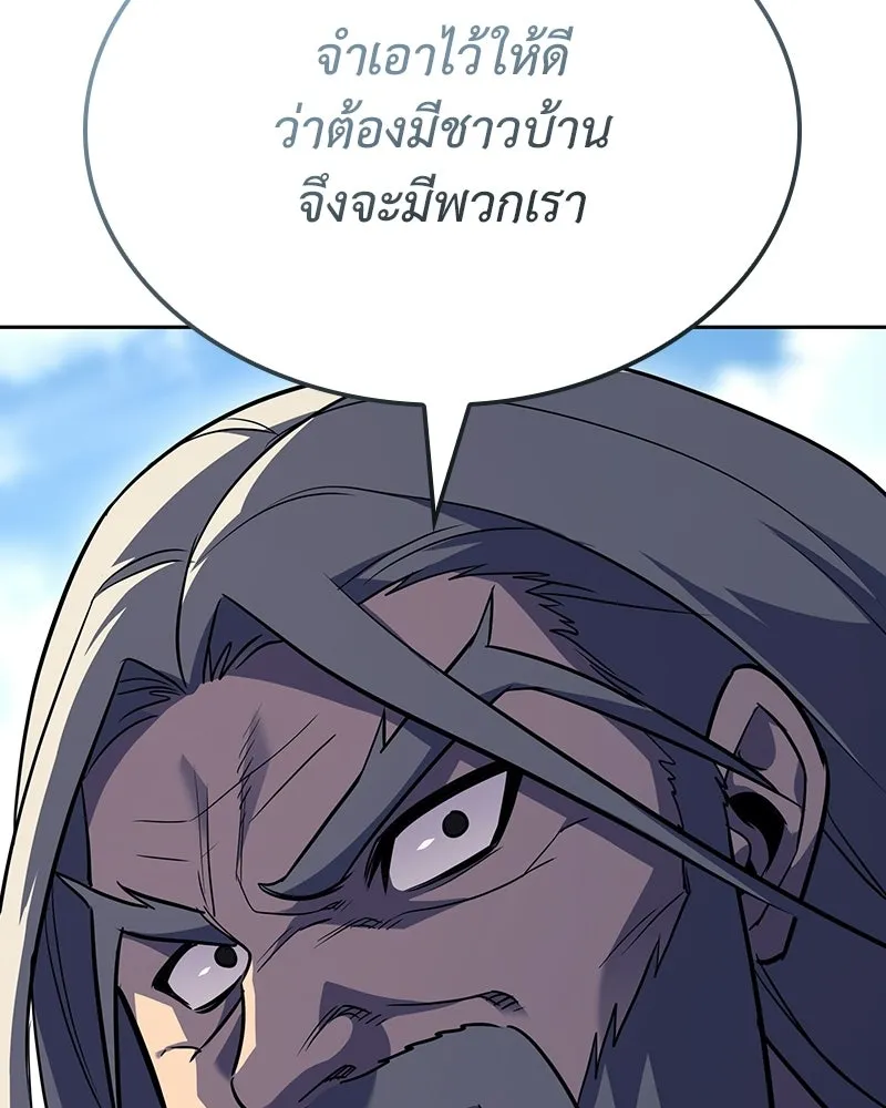เกิดอีกทีเป็นว่าที่ประมุขลัทธิมาร ตอนที่ 145 รูปที่ 47