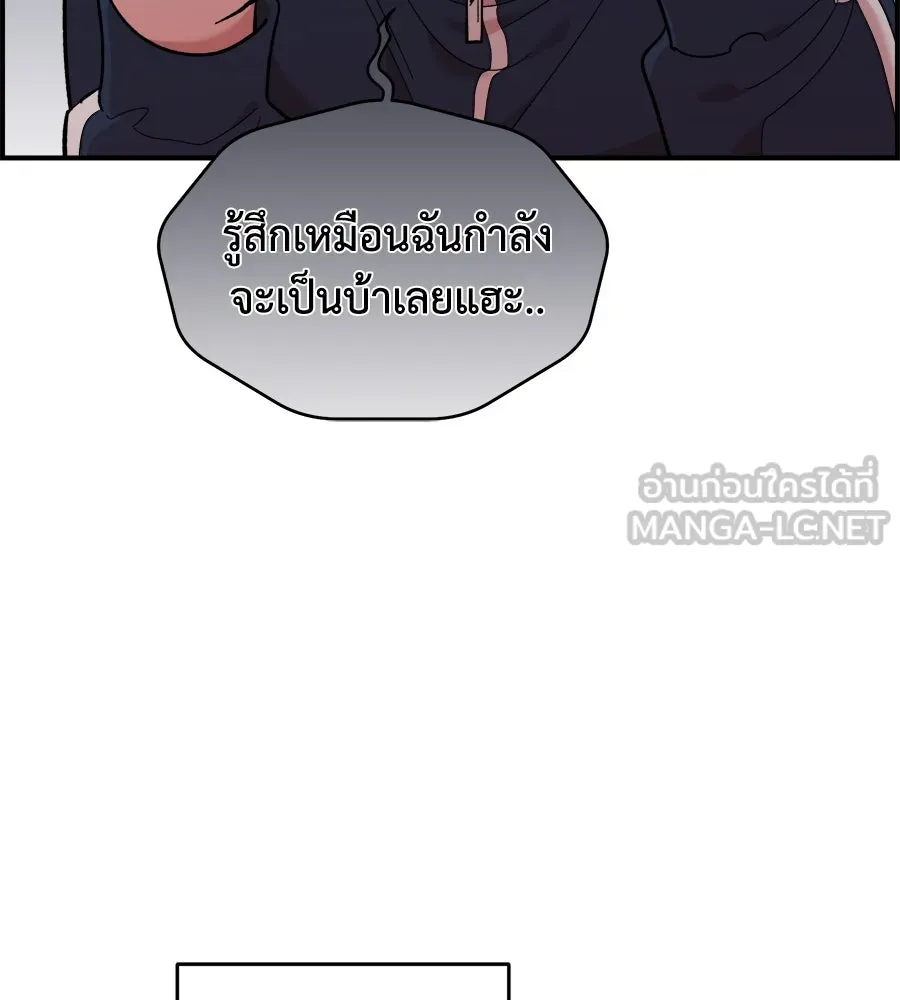 เพื่อนกันมันส์เกิน ตอนที่ 12 รูปที่ 129