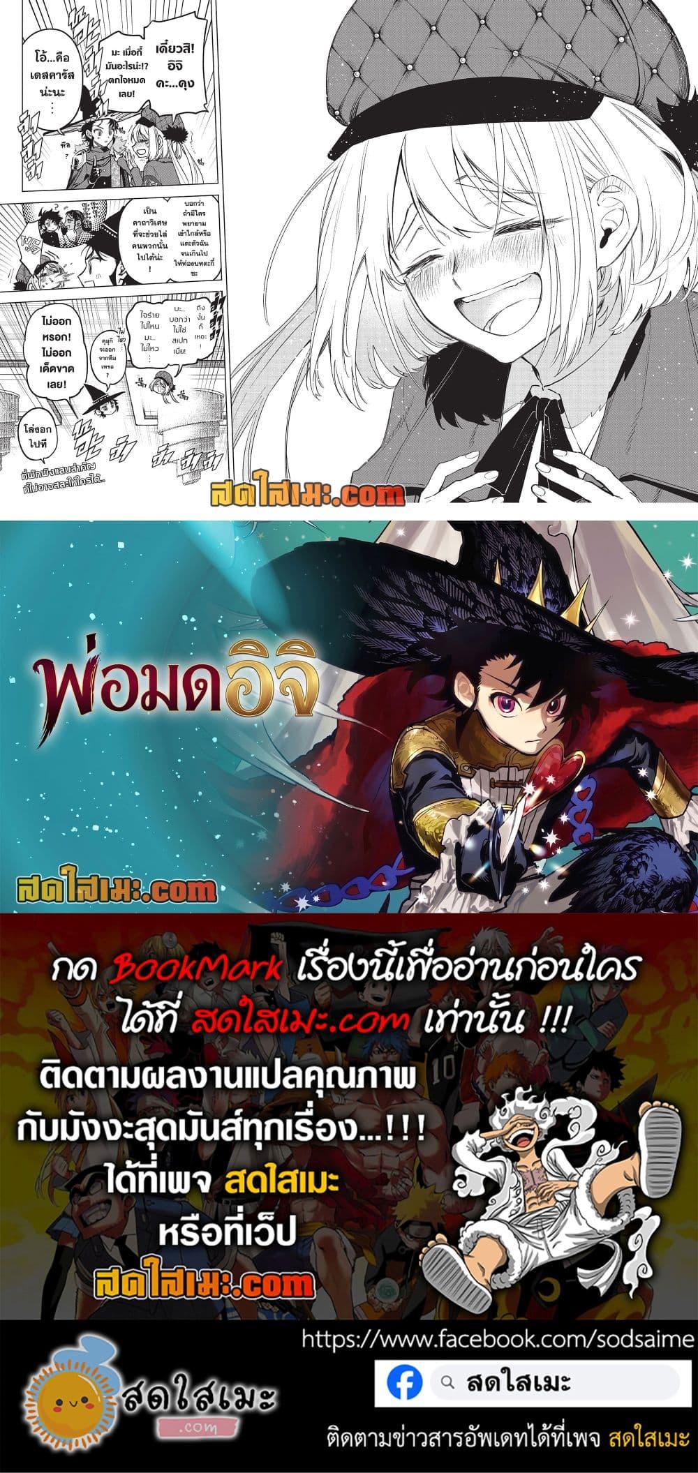 Manga-lc-com อ่านมังงะ อ่านการ์ตูน ออนไลน์ ฟรี Ichi the Witch ตอนที่ 1 2 3 4 5 6 7 8 9 10 11 12 13 14 ฟรี ไม่มีโฆษณา Manga-lc - อ่าน มังงะ อ่าน การ์ตูน ออนไลน์ อ่านมังงะ ฟรี