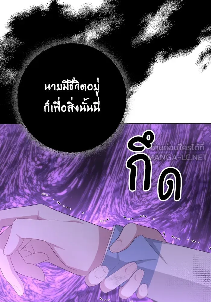 อยู่ดี ๆ ก็มีนางเอกนิยายเป็นเพื่อนบ้าน ตอนที่ 80 รูปที่ 99