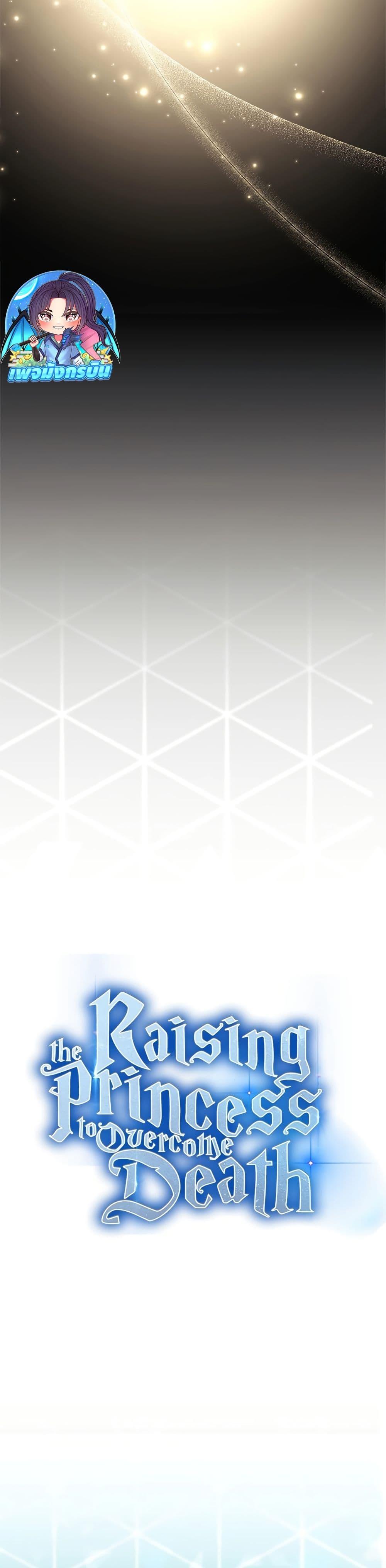 Manga-lc-com อ่านมังงะ อ่านการ์ตูน ออนไลน์ ฟรี Raising the Princess to Overcome Death ตอนที่ 1 2 3 4 5 6 7 8 9 10 11 12 13 14 ฟรี ไม่มีโฆษณา Manga-lc - อ่าน มังงะ อ่าน การ์ตูน ออนไลน์ อ่านมังงะ ฟรี